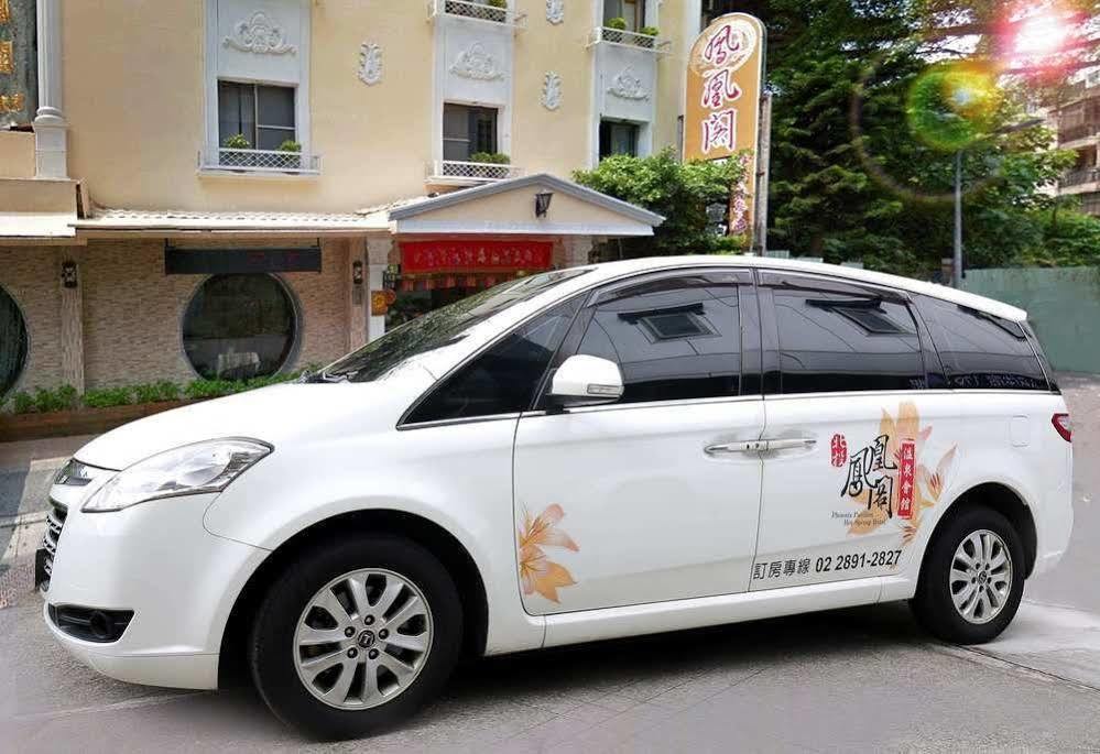 フェニックス パビリオン ホットスプリング ホテル 台北市 エクステリア 写真